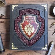 Российская Императорская Гвардия — историческое издание — оригинальный подарок — фотография 1