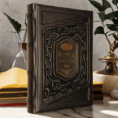 На память: Бизнесмены, изменившие мир — книга в коже
