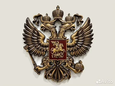 Подарочный резной герб РФ из бука