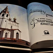 Святой благоверный князь Александр Невский — историческое издание — необычный подарок — фотография 2