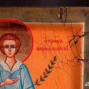 Икона деревянная. "Святой Артемий Веркольский" Отр — необычный подарок — фотография 3