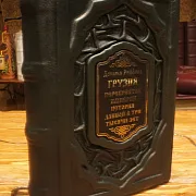 Грузия. Перекрёсток империй — книга — оригинальный подарок — фотография 1