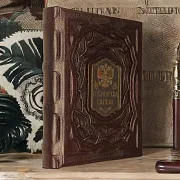 Государева служба — историческая книга — необычный подарок — фотография 1