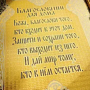 На память: Оберег "Правильный подарок". Златоуст — фотография 4