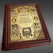 Книга "История государства Российского" — историческое издание — необычный подарок — фотография 3