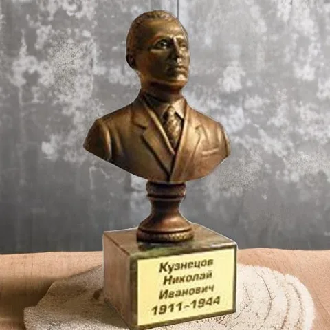 На память: Бронзовый бюст «Кузнецов Н.И.»