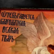 Икона Богоматери "О тебе радуется" — оригинальный подарок — фотография 5